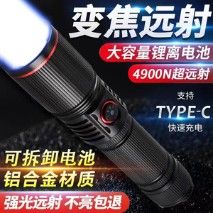 Handheld <b>Flashlight</b> Led <b>Rechargeable</b> 18650 Battery Zoomable Portable Outdoor Use - Product Image 5