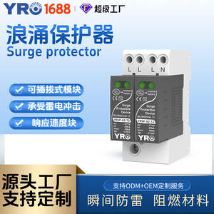 Dispositif de protection contre les surtensions Yro YRSP-A2-T2 275V 40kA Protection contre la foudre pour système photovoltaïque - Product Image 4