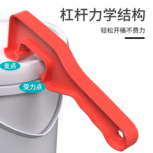 Plastic <b>Bucket</b> Opener Wrench Double End 200mm Industrial Grade Manual Tool <b>for</b> <b>Paint</b> Coating Waterproof Oil Drums - Product Image 2