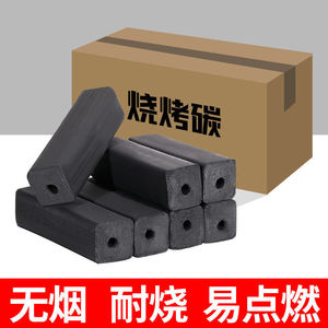 Bbq Charcoal 5 20 Catties Pack Smokeless Easy Ignite Long Burning Environmental Friendly Whole Box For Bbq Grill - Product Image 4