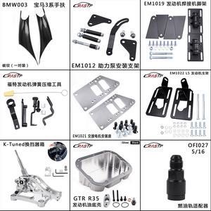 CRASTP Fitting OFI027 Black Aluminum Adapter For Car Tuning Engine Systems - Product Image 5