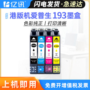 Cartuchos de tinta compatibles Epson T1931 para impresoras WF 2521 WF 2531 WF 2541, juego completo de inyección de tinta a color - Product Image 5