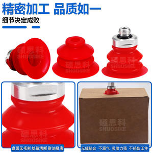 Ventouse pneumatique à aspiration sous vide en silicone VBU35 résistante aux hautes températures pour l'ouverture de sacs d'emballage souples - Product Image 2