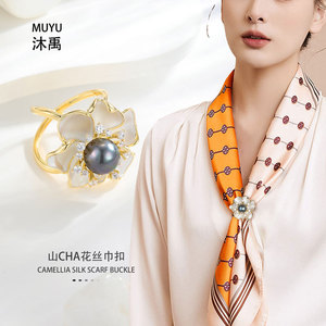 Muyu Camellia Silk Scarf Buckle Floral Pearl Brooch Women's Fashion Accessory - Product Image 1