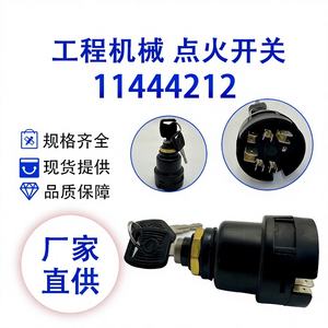 สวิตช์กุญแจสตาร์ทรถขุด Shandong Lingong รุ่น 11444212 24V 300mA อะไหล่แท้จากผู้ผลิต สำหรับรถขุดรุ่น 60 65 85 135 210 - Product Image 2