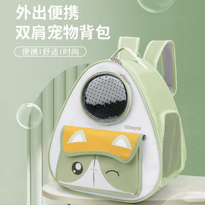 Cat-shaped Cheese <b>Backpack</b> <b>Medium</b> Capacity Breathable Pet Carrier Oxford Material Cartoon Design Green Khaki Yellow Sky Blue - Product Image 1