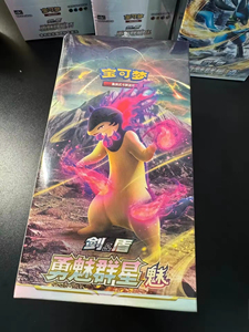 YY Wholesale <b>Original</b> Poke <b>Card</b> Game Chinese 5th CS5ac CS5bc Anniversary Premium Box TCG Brave and Alluring Stars 7.0 - Product Image 5