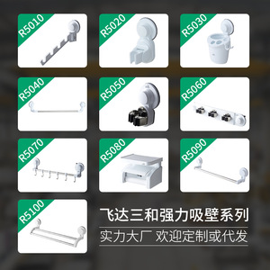 Feida Sanhe Bathroom Storage Rack Suction Cup <b>Wall</b> Mounted No Drill Fixing Shower Head Holder Towel Rack <b>Mop</b> Holder - Product Image 1