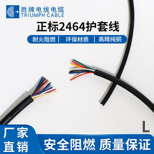 Triumph Cable Multi Core <b>Wire</b> 24awg Tinned Copper Stranded 300v For Home Appliances Internal Use - Product Image 5