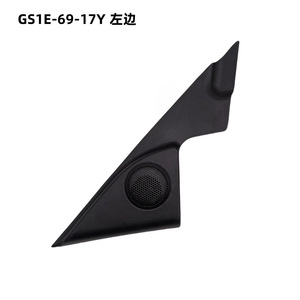 Conjunto de Altavoz Tweeter para Mazda 6 GS1E-69-11Y GS1E-69-17Y Original, 4 Ohmios, Respuesta de Frecuencia - Product Image 2