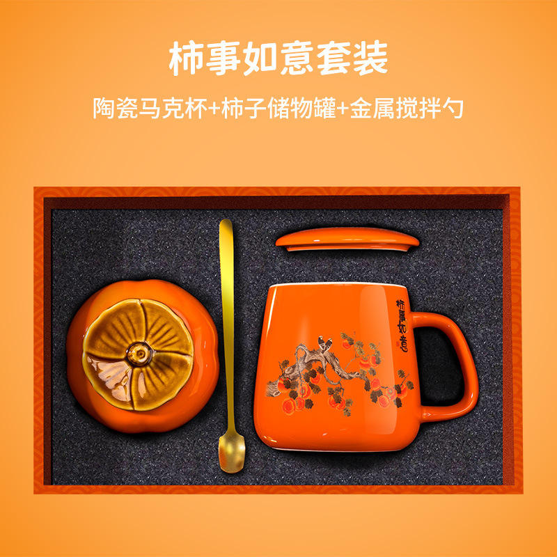 Persimmon Delightful Warm Cup, Persimmon Jar, Stirring Spoon