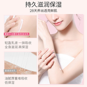 Loción corporal perfumada con aroma a flor de cerezo Mousse Girl 300g Hidratante para todo tipo de piel - Product Image 1