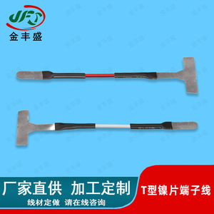 18650 Nickel Plated Terminal Wire Xh2.54 Connector T Type Power Bank Connection <b>Cable</b> Low Frequency 3 Core Fire Retardant - Product Image 4