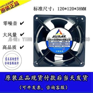 พัดลมแกน Lianxiang ขนาด 120 มม. 120x120x38 มม. 220V พัดลมระบายความร้อนสำหรับเคสอุตสาหกรรม รุ่น AF2123XSL - Product Image 5