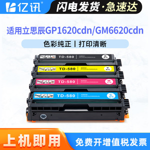 ตลับหมึกโทนเนอร์ที่ใช้ร่วมกันได้ TD 580 สำหรับ GP1620cdn GM6620cdn เครื่องพิมพ์สี ปริมาณการพิมพ์ 1500 หน้า - Product Image 5