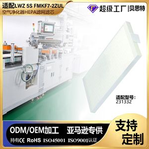 Meilleur filtre purificateur d'air H13 H12 H11 True Hepa, filtre à charbon actif plissé, élément filtrant 231332 - Product Image 5