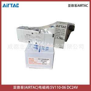 โซลินอยด์วาล์ว Airtac รุ่น 5V110-06 DC24V ขนาด 1/4 นิ้ว แบบควบคุมด้วยวาล์วไพล็อต - Product Image 1