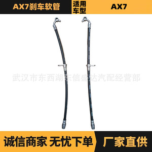 ท่อเบรกหลัง Citron Peugeot Ax7 รุ่น B001402 B001403 ซ้ายขวา อะไหล่ทดแทน - Product Image 5