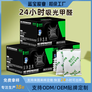 Odor-removing activated carbon bags for formaldehyde <b>removal</b> in new homes, bamboo charcoal bags for home use, and custom nano - Product Image 5