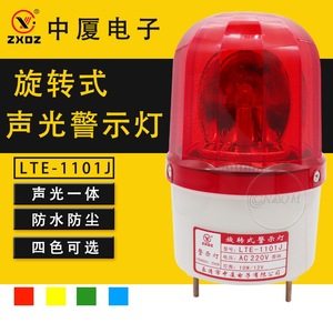 Zxoz – lumière d'alarme sonore et visuelle rotative Lte-1101j 220V, voyants lumineux rouges à installation fixe - Product Image 1