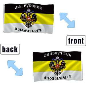 Bandera del <span class=keywords><strong>Imperio</strong></span> Ruso con el Águila Bicéfala y la Inscripción "Somos Rusos, Dios Está con Nosotros" - Product Image 2
