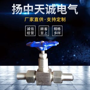 Vanne à opercule électrique en acier inoxydable Yangzhong Tiancheng J23W-64P DN8 304 pour eau basse pression, bidirectionnelle - Product Image 5
