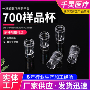Vaso de Muestra Qianling de 1.5 ml, Vaso de Reacción Desechable de Plástico para Analizador Bioquímico - Product Image 5