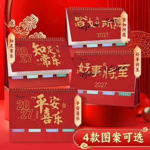 ปฏิทินตั้งโต๊ะ Zuo Lanzhe 2027 ปกหนังสีแดง ปฏิทินรายเดือน พร้อมบริการพิมพ์แบบกำหนดเอง สำหรับโปรโมชั่นองค์กร - Product Image 1