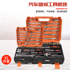 ZHCY 82 Piece Auto Repair <b>Tool</b> Kit 1/2 In Socket Drive Chromium Vanadium Steel Hand <b>Tools</b> For <b>Mechanical</b> Repair - Product Image 5