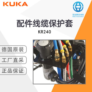 ปลอกหุ้มสายเคเบิล Kuka รุ่น KR240 สำหรับป้องกันหุ่นยนต์อุตสาหกรรม - Product Image 4