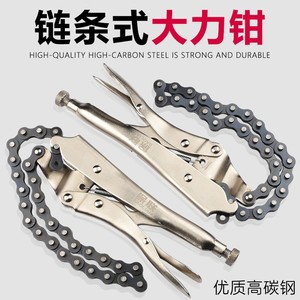 Baolian Chain-type Bolt Clamp Carbon Steel Metric Hose Clamp General Industry Polishing Finish - Product Image 5