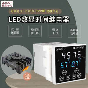 รีเลย์ควบคุมเวลาแบบดิจิตอล DH48S-S 220V/23V รีเลย์อัจฉริยะแบบวนซ้ำไม่จำกัด - Product Image 4