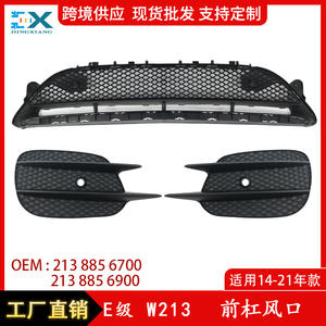 Cubierta de Ventilación para Parachoques Delantero Mercedes-Benz Clase E W213, ABS, con Clip, Izquierda, Derecha, Central, 213885670068006900 - Product Image 5