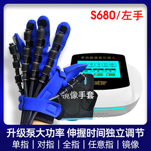 Guantes Robóticos de Rehabilitación Novena S680: Equipo de Entrenamiento para la Función de la Mano en Pacientes con Hemiplejia por Accidente Cerebrovascular, Entrenador de Rehabilitación de Dedos - Product Image 4