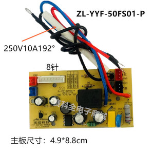 Carte d'alimentation 50FS01, connecteur à 8 broches pour carte mère de contrôle de cuiseur à riz, usage domestique - Product Image 3