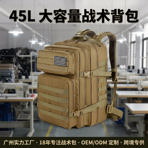 Tactical Backpack 45L Molle System Outdoor Sports Unisex Wear Resistant Mountaineering Backpack - Product Image 4