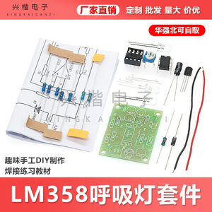 Lm358 Breathing <b>Light</b> Kit 4 Led <b>Flash</b> Diy Electronic Assembly Kit For Hobbyists - Product Image 5