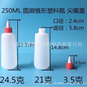 Botella de plástico cónica de 250 ml con hombros redondos y tapa con boquilla puntiaguda para envasado general de Chuncheng - Product Image 5