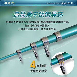 Canne à pêche en mer Guangwei Haohai de deuxième génération, 6 m, en fibre de carbone, ultra-légère, pour lancer à distance, canne à pêche en eau salée - Product Image 3