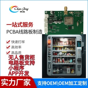 Smart Electronics <b>Pcba</b> Board For Iot Smart Home Control System Manufacturing China - Product Image 5