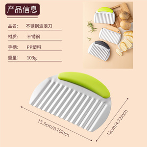 <b>Multifunctional</b> Stainless Steel Potato <b>Cutter</b> Home Kitchen Wave Knife for French Fries Fancy Fruit & <b>Vegetable</b> Tool - Product Image 2