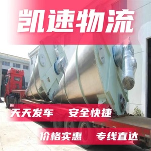 Kaisu Logistics Transport d'équipements électroniques Suzhou Kunshan Taicang Wujiang Shanghai Nantong vers Zhanjiang Maoming Huizhou LCL - Product Image 3