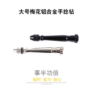 Factory Direct Large Aluminum Alloy <b>Hand</b> <b>Drill</b> Bit Holder Upgraded Silver and Black Tool Holder for Sale - Product Image 3