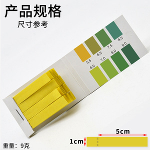 Bandelettes de test de pH de précision : 5,5-9,0 ; Bandelettes de test de pH de précision : 3,8-5,4 ; Test de pH du liquide amniotique, de la salive et de l'urine : 0,5-5,0. - Product Image 1