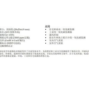 โมดูลเซ็นเซอร์คาร์บอนมอนอกไซด์ Alphasense CO-AM นำเข้าจากสหราชอาณาจักร สีมาตรฐาน - Product Image 2