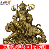 Statue traditionnelle en laiton du Dieu de la Richesse Zhao Gongming, sculptée sur un tigre, ornement artisanal Feng Shui