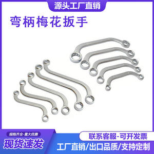 Juego de 5 Llaves Combinadas de Doble Extremo Tipo S y Tipo U, Llaves Reversibles de Mango Curvo, Llaves Hexagonales Internas - Product Image 5