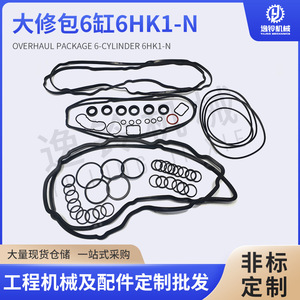 Kit de Juntas de Culata Interace 6HK1-N para Reparación de Motores Isuzu de Uso Pesado - Product Image 5