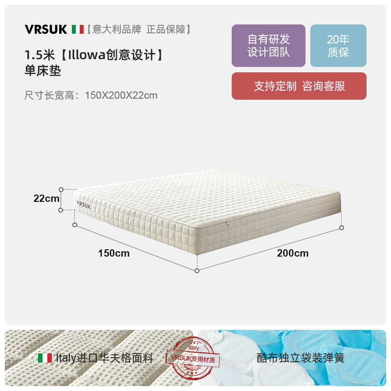 Matelas simple 1,5 m [Illowa Creative Design]
