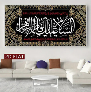 Arte elegante e spirituale della stampa della tela per la decorazione domestica/pittura di arte della tela di calligrafia araba mediorientale - Product Image 1